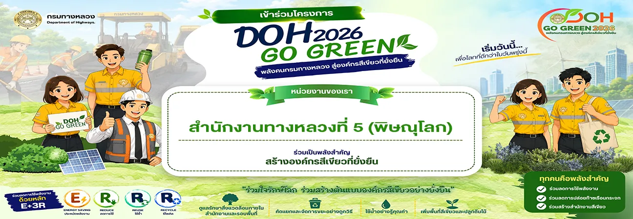 DOH 2026 GO GREEN