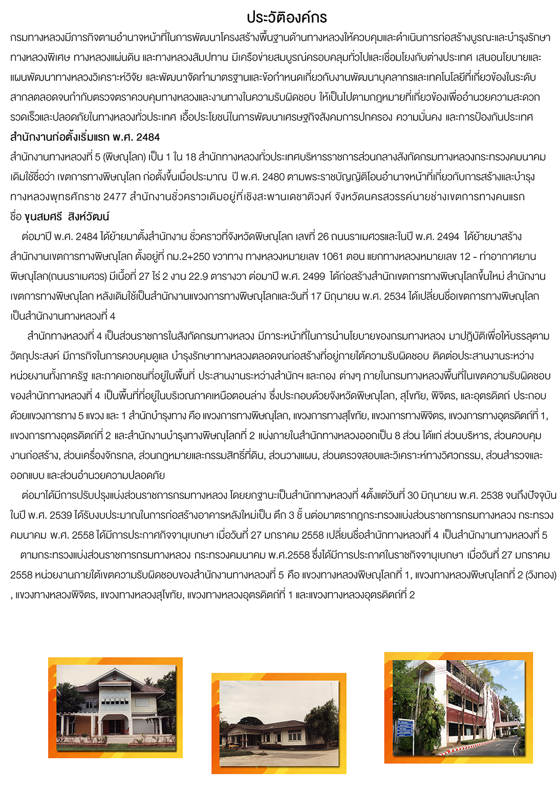 ลงวันที่ 15/11/2561